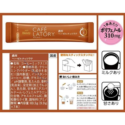 Agf ブレンディ カフェラトリー スティック 濃厚ラズベリーホワイトショコラ ラテ 6本×6箱 スティックコーヒー 粉末 おトク