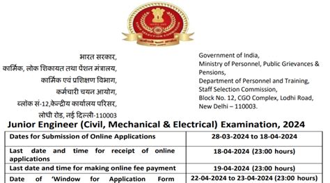 SSC JE Recruitment 2024 Ssc Gov In 18 04 2024 Last Date Anil Sir ITI