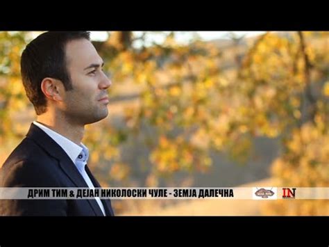 Dejan Nikoloski Cule I DRIM TIM Zemja Dalecna Official Video YouTube