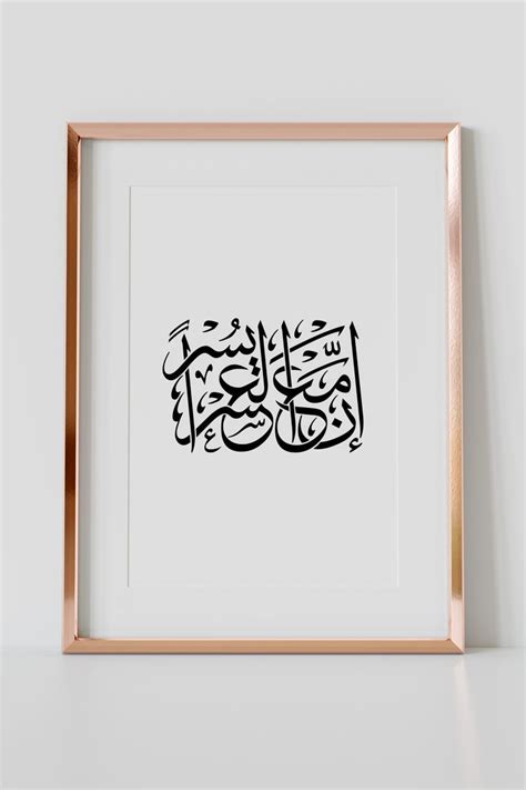 Inna Ma Al Usri Yusra Islamic Quran Decorative Arabic Etsy