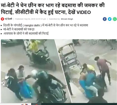 Fact Check The Old Video Of Chain Looting Incident In Delhi Was Made