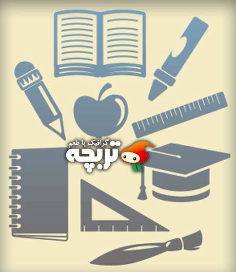 دانلود وکتور لوازم التحریر School Vector