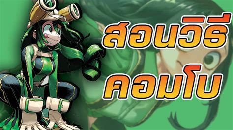 My Hero Ultra Rumble Tsuyu Youtube