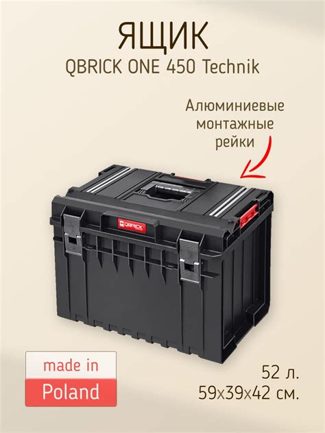 Qbrick System