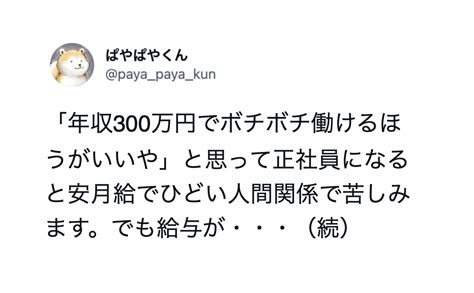 学校で教えて欲しかった・・・いいか、覚えておけ。これが社会のリアルだ7選