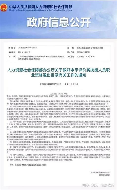 职业技能等级证书改革了！2024年度国家职业技能等级证书报考指南！ 知乎