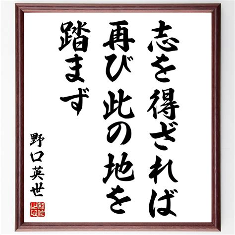 小説家「金城一紀」の辛い時も頑張れる名言など。小説家の言葉から座右の銘を見つけよう 偉人の言葉・名言・ことわざ・格言などを手書き書道作品で