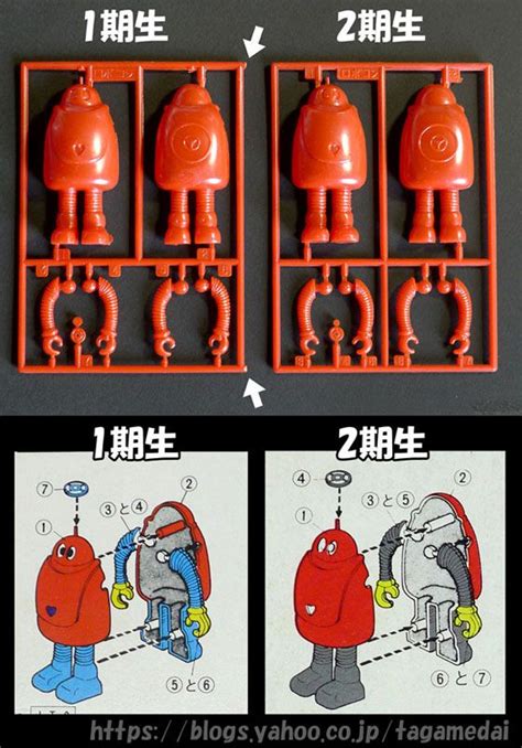 バンダイロボコンのプラモデル その2 ヴィンテージのロボット レトロなおもちゃ ロボコン