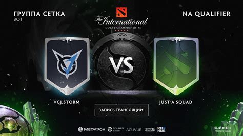 Vgj Storm Vs Just A Squad The International Na Ql Adekvat Youtube