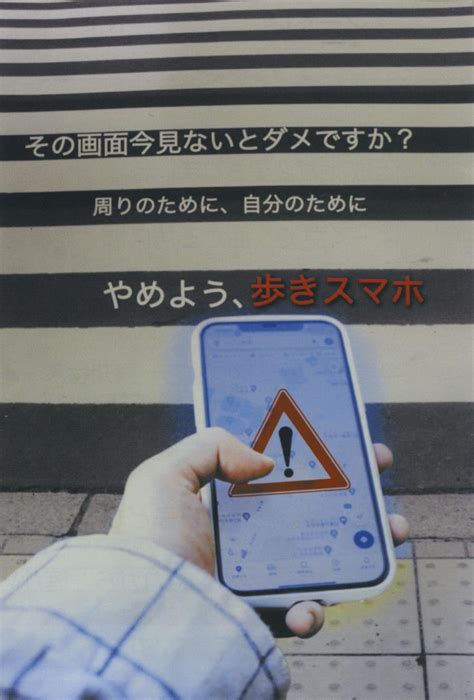 交通安全コンクール最優秀賞 標語は渡部さん 旭川北定時制 スマホ見ず 道見て渡ろう スマートに 道高校長協会 北海道通信社 Dotsu