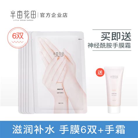 Half Acre Flower Field Hand Mask Whitening Moisturizing Exfoliating