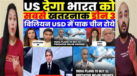 GUJJU REACTION PAK MEDIA SHOCKED AS USA WILL GIVE 31 DRONES TO INDIA