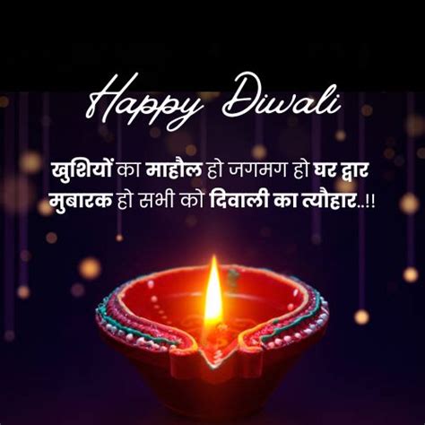 281+ Diwali Quotes in Hindi | TOP दीपावली पर कोट्स {2025}