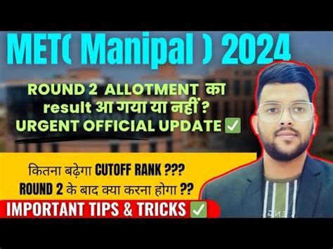 Manipal University Counseling 2024 Round 2 क रजलट आ गय य नह