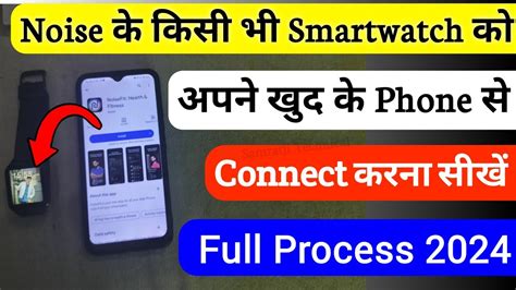 Noise Smart Watch Connect To Phone Smartwatch Ko Phone Se Kaise