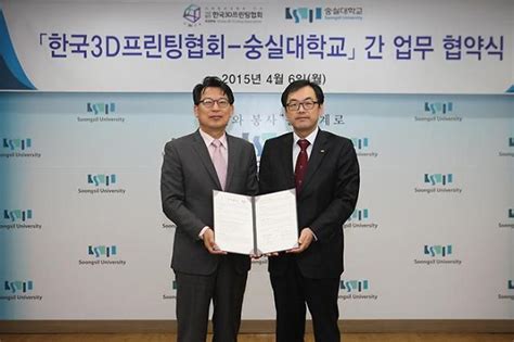 숭실대 한국3d프린팅협회 업무 협약 아주경제