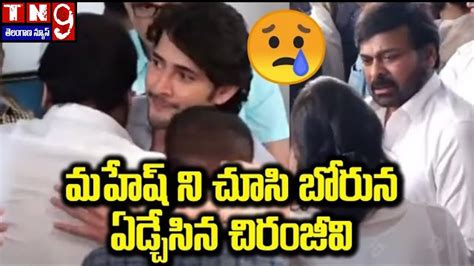 🔴live సూపర్ స్టార్ కృష్ణ ఇక లేరు Live From Superstar Krishna Garu Home Mahesh Babu Tn9