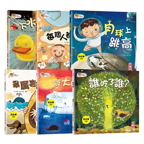 寶寶第一套科學繪本6本彩色平裝書6故事cd 168幼福童書網