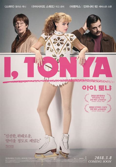 Image Gallery For I Tonya FilmAffinity