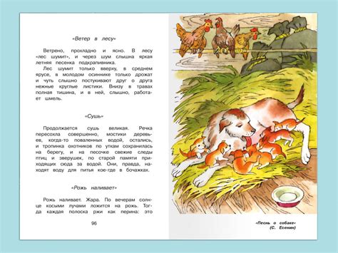 Полная библиотека. Внеклассное чтение 5 класс (Сборник) Издательство ...