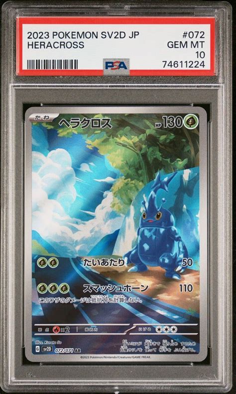 PSA 10 Heracross AR 072 071 SV2D Clay Burst Pokemon Card Japanese 2023