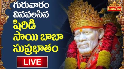 Shirdi Sai Baba Suprabhatam Live Telugu Devotional Songs Bhaktione