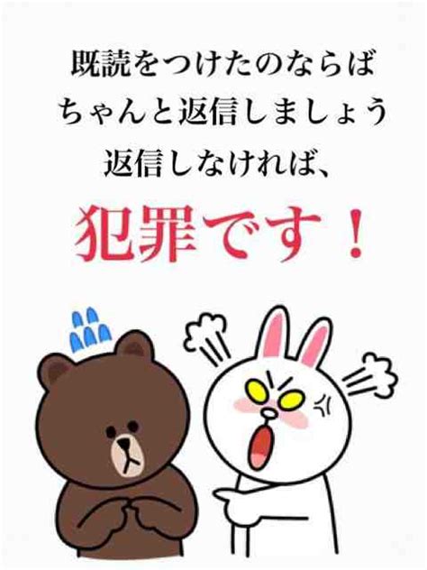 既読スルーは犯罪です？！好きな人からlineの返信が来ない理由は？