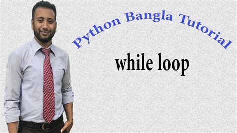 Python Bangla Tutorials While Loop Youtube