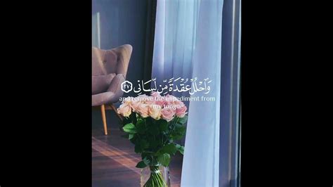 Surah Taha Beautiful Quran Recitation Verse 25 28 Quran Islamicvideo