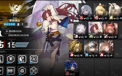 【明日方舟·危机合约】高配·无煌无银灰无陈的黄铁峡谷15哔哩哔哩bilibili