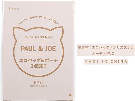 画像：ゼクシィ 2023年 6月号 《付録》 Paul And Joe エコバッグ＆ポーチ2点set