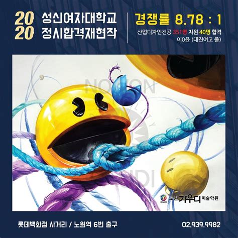 성신여대 산디과 합격 재현작 2020 미술 구도 그림 산업 디자인