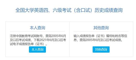 2023年3月北京英语四级成绩报告单查询下载入口 已开通 新东方网