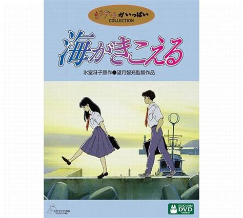 【画像】7月の金曜ロードショーは3週連続でジブリ作品、「海がきこえる」も放送へ。 ライブドアニュース