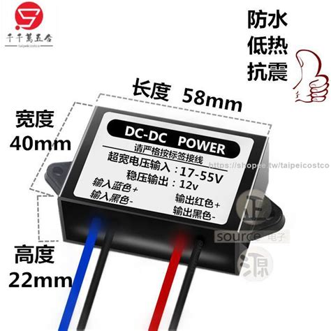 穩壓器優品55v48v36v24v轉12v6a直流降穩壓模塊12v變5v6a防水電源轉換器可開票 蝦皮購物