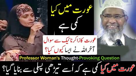 Professor Womans Thought Provoking Question Dr Zakir Naiks