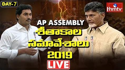 Ap Assembly Winter Session Live Day Hmtv Youtube