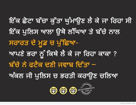 2390+ Punjabi Funny Images, Pictures, Photos - Page 25