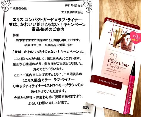 《懸賞当選》2021年4月の当選品 ⑥ ポテトヘッドさんの気まぐれ懸賞日記