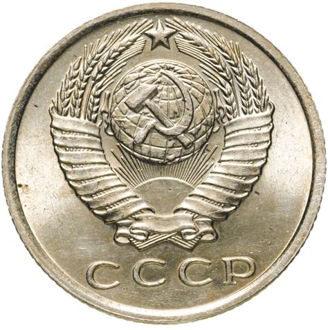 Монета 15 копеек 1962 стоимостью 706 руб.