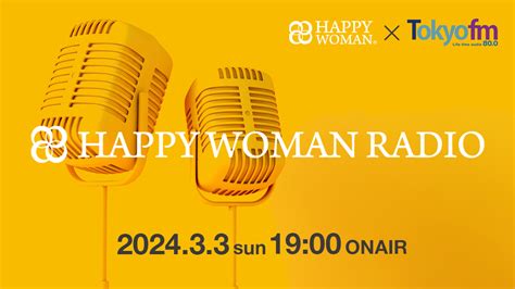 Happy Woman Online｜ハッピーウーマンオンライン