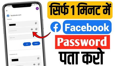 Facebook Password Kaise Pata Kare Apna Youtube