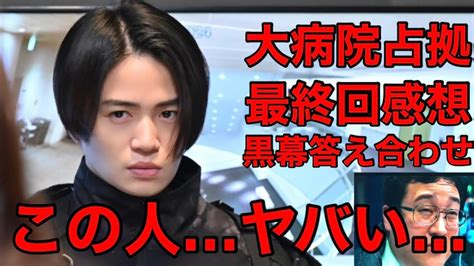 大病院占拠最終回感想【鬼への共感、菊池風磨君に感じた二宮くん、黒幕予想の結果】 Wacoca Media