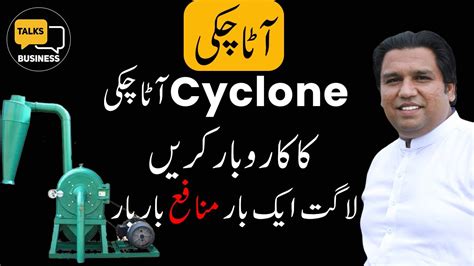 How To Start A Cyclone Atta Chakki Business Mini Flour Mill Model 37