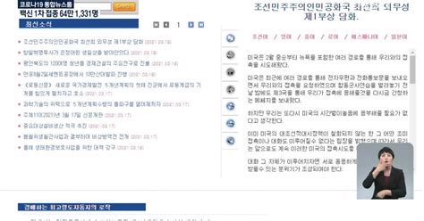 최선희 대북적대시정책 철회 안하면 美 접촉시도 계속 무시할 것