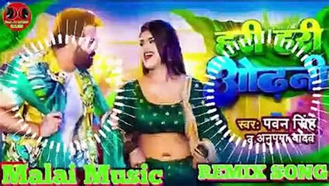 Malai Music Hari Hari Odhani Dj Song Pawan Singh New Song