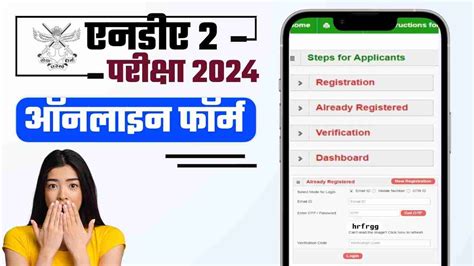 Nda Exam Online Form Available Exam Date Age Limit