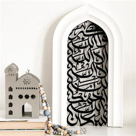 Modern Islamic Art Subhanallah Alhamdulillah Allahu Akbar La Ilaha