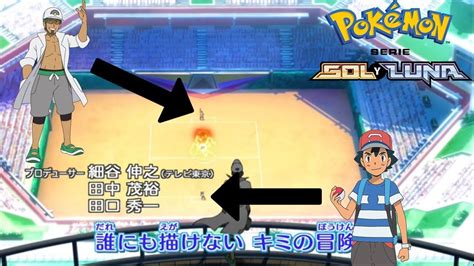 Se ACERCA La LIGA De ALOLA ASH VS KUKUI EN LA FINAL TEORIA