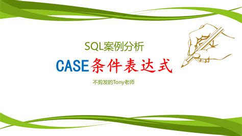 Sql 中case When多条件判断在一个条件满足的情况下，继续执行下一条件判断？ 知乎